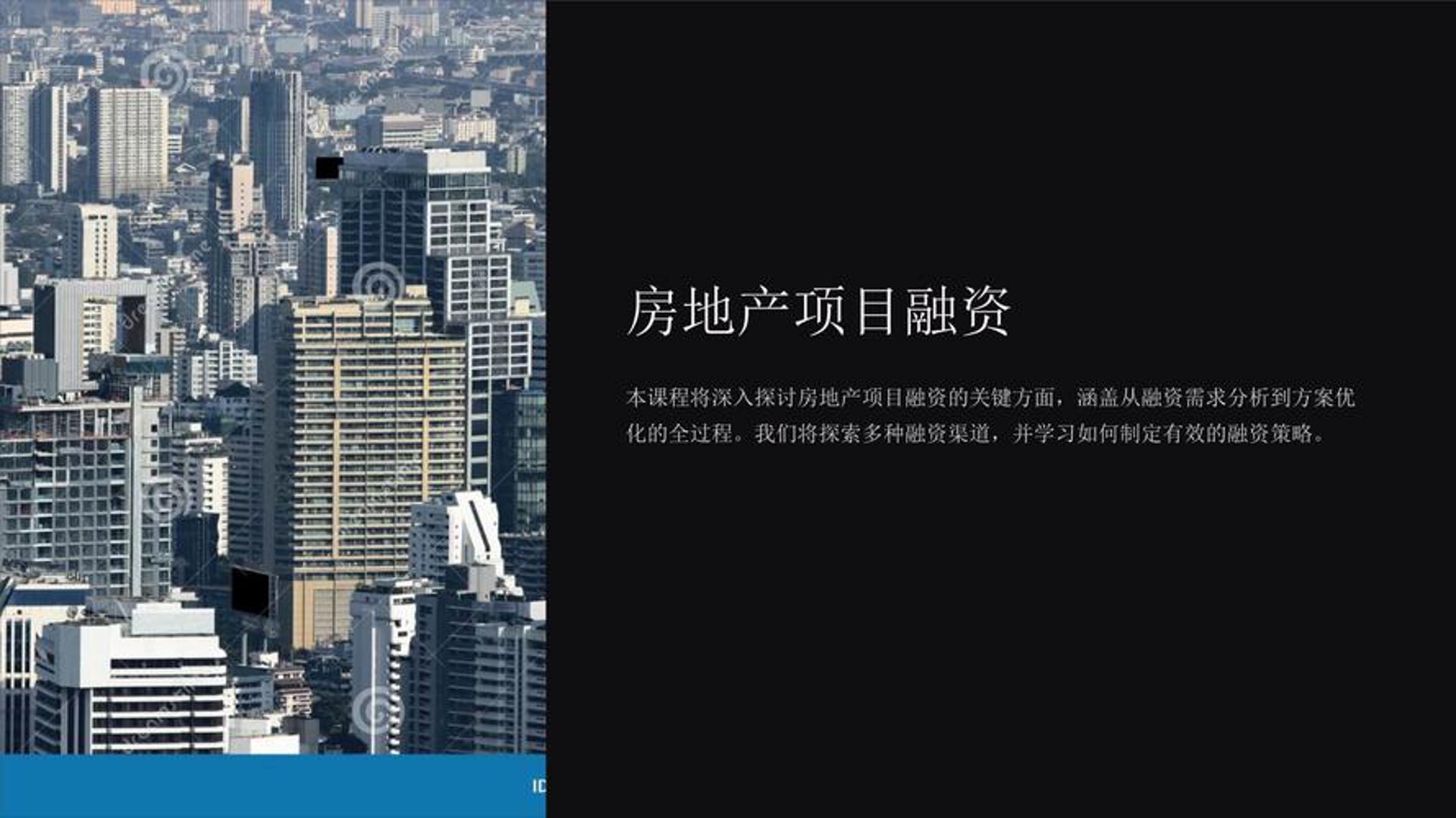 苏投房产经纪